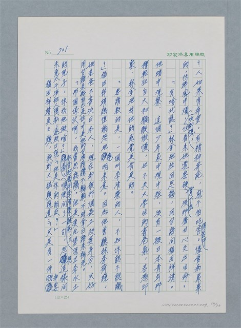 主要名稱：台灣大風雲 第1冊 二戰浩劫/副題名：第9章 國語家庭圖檔，第50張，共75張