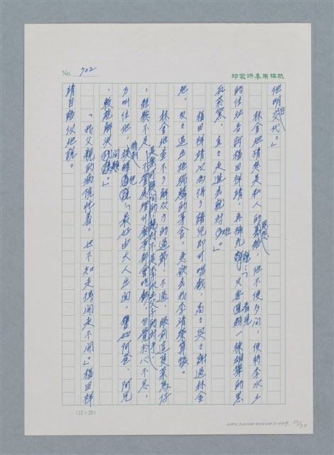主要名稱：台灣大風雲 第1冊 二戰浩劫/副題名：第9章 國語家庭圖檔，第51張，共75張