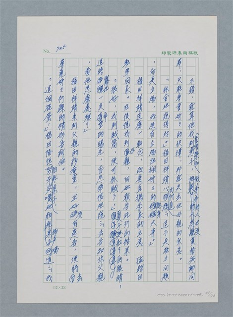 主要名稱：台灣大風雲 第1冊 二戰浩劫/副題名：第9章 國語家庭圖檔，第54張，共75張