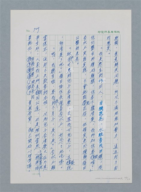 主要名稱：台灣大風雲 第1冊 二戰浩劫/副題名：第9章 國語家庭圖檔，第58張，共75張