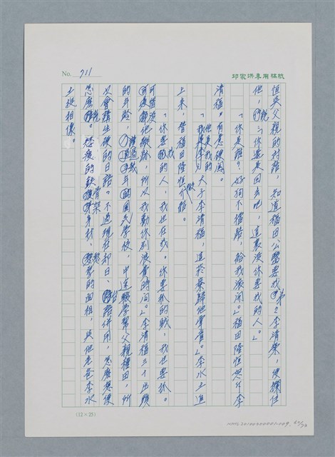 主要名稱：台灣大風雲 第1冊 二戰浩劫/副題名：第9章 國語家庭圖檔，第60張，共75張