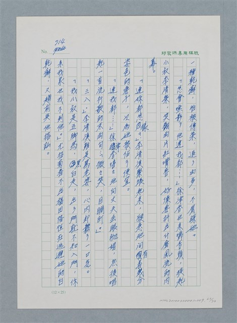 主要名稱：台灣大風雲 第1冊 二戰浩劫/副題名：第9章 國語家庭圖檔，第63張，共75張