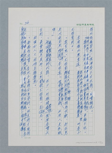 主要名稱：台灣大風雲 第1冊 二戰浩劫/副題名：第9章 國語家庭圖檔，第65張，共75張