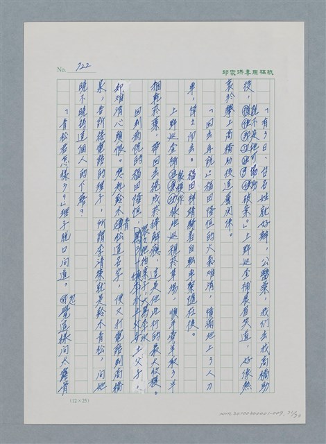 主要名稱：台灣大風雲 第1冊 二戰浩劫/副題名：第9章 國語家庭圖檔，第71張，共75張