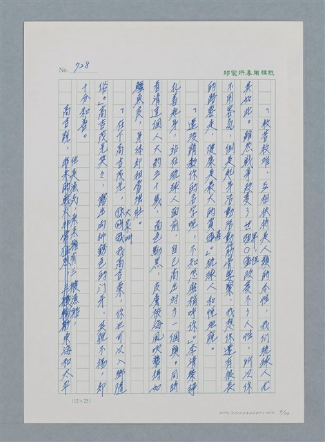 主要名稱：台灣大風雲 第1冊 二戰浩劫/副題名：第10章 失身圖檔，第4張，共56張