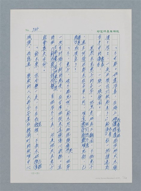 主要名稱：台灣大風雲 第1冊 二戰浩劫/副題名：第10章 失身圖檔，第11張，共56張