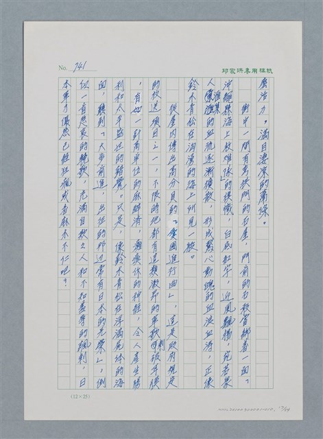 主要名稱：台灣大風雲 第1冊 二戰浩劫/副題名：第10章 失身圖檔，第17張，共56張