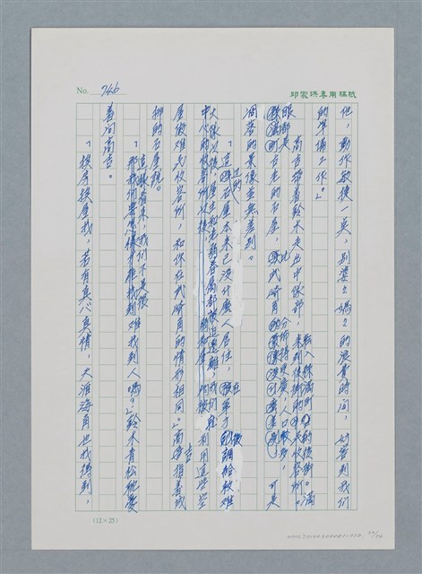 主要名稱：台灣大風雲 第1冊 二戰浩劫/副題名：第10章 失身圖檔，第22張，共56張
