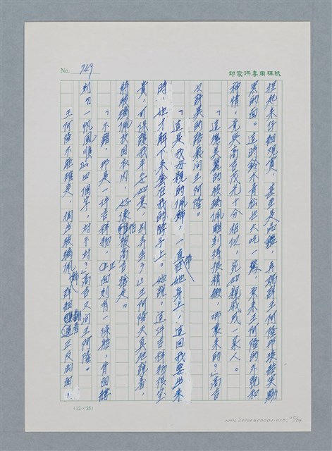 主要名稱：台灣大風雲 第1冊 二戰浩劫/副題名：第10章 失身圖檔，第25張，共56張