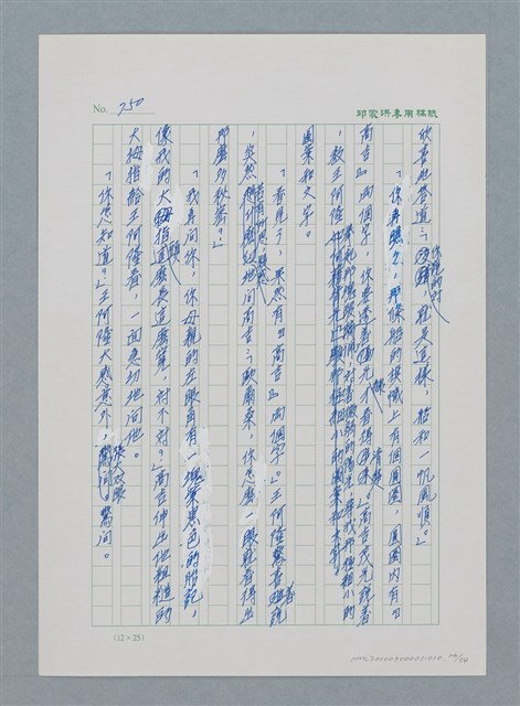 主要名稱：台灣大風雲 第1冊 二戰浩劫/副題名：第10章 失身圖檔，第26張，共56張