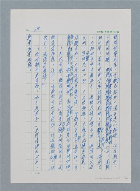 主要名稱：台灣大風雲 第1冊 二戰浩劫/副題名：第10章 失身圖檔，第31張，共56張