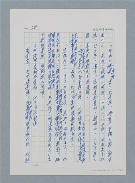 主要名稱：台灣大風雲 第1冊 二戰浩劫/副題名：第10章 失身圖檔，第32張，共56張