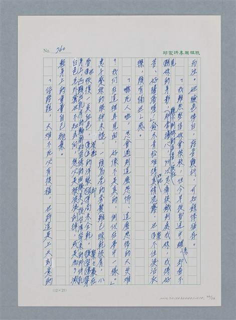 主要名稱：台灣大風雲 第1冊 二戰浩劫/副題名：第10章 失身圖檔，第36張，共56張