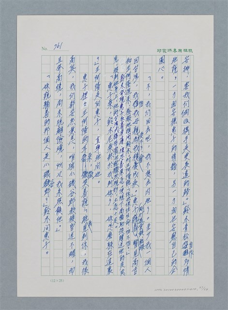 主要名稱：台灣大風雲 第1冊 二戰浩劫/副題名：第10章 失身圖檔，第37張，共56張