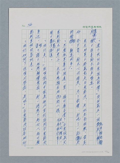 主要名稱：台灣大風雲 第1冊 二戰浩劫/副題名：第10章 失身圖檔，第42張，共56張