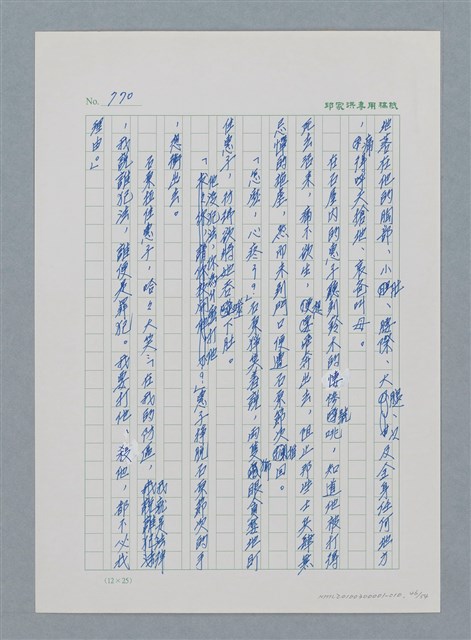 主要名稱：台灣大風雲 第1冊 二戰浩劫/副題名：第10章 失身圖檔，第46張，共56張