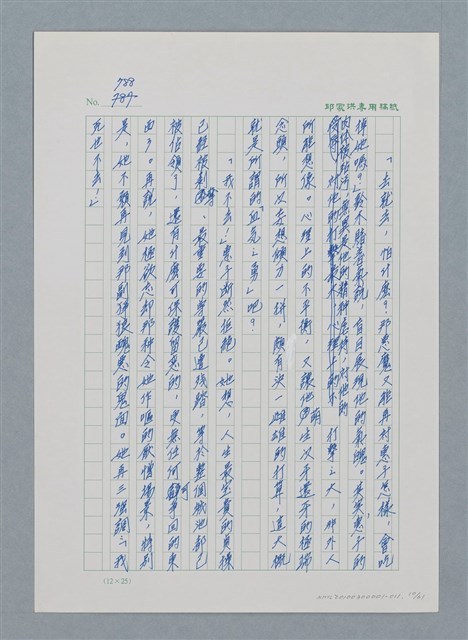 主要名稱：台灣大風雲 第1冊 二戰浩劫/副題名：第11章 逃離魔掌圖檔，第10張，共63張