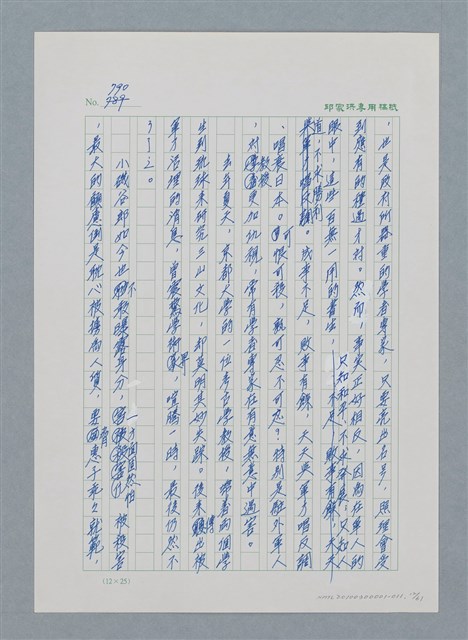 主要名稱：台灣大風雲 第1冊 二戰浩劫/副題名：第11章 逃離魔掌圖檔，第12張，共63張