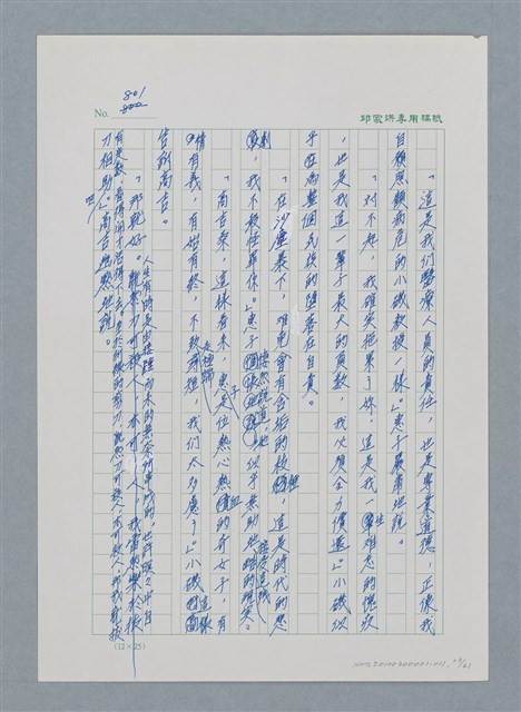 主要名稱：台灣大風雲 第1冊 二戰浩劫/副題名：第11章 逃離魔掌圖檔，第23張，共63張