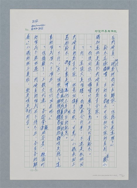 主要名稱：台灣大風雲 第1冊 二戰浩劫/副題名：第11章 逃離魔掌圖檔，第36張，共63張