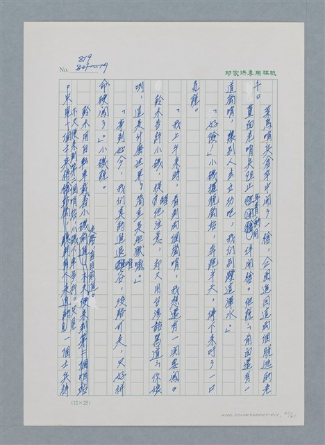 主要名稱：台灣大風雲 第1冊 二戰浩劫/副題名：第11章 逃離魔掌圖檔，第41張，共63張