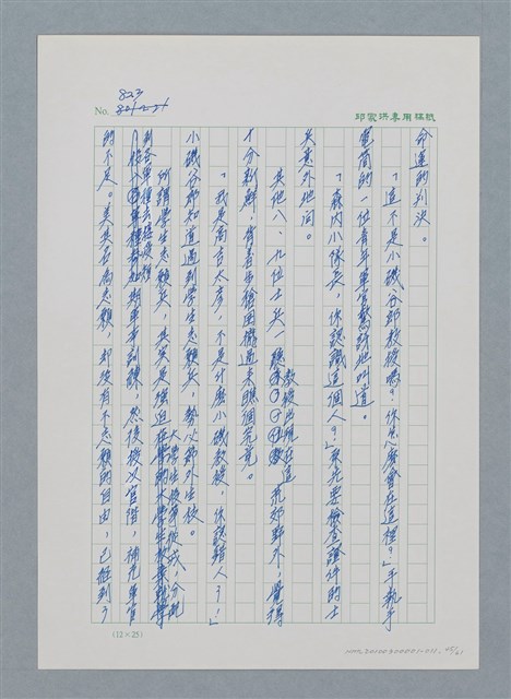 主要名稱：台灣大風雲 第1冊 二戰浩劫/副題名：第11章 逃離魔掌圖檔，第45張，共63張