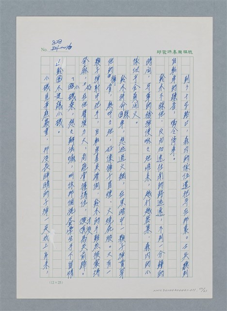 主要名稱：台灣大風雲 第1冊 二戰浩劫/副題名：第11章 逃離魔掌圖檔，第50張，共63張