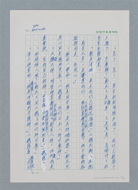 主要名稱：台灣大風雲 第1冊 二戰浩劫/副題名：第11章 逃離魔掌圖檔，第52張，共63張
