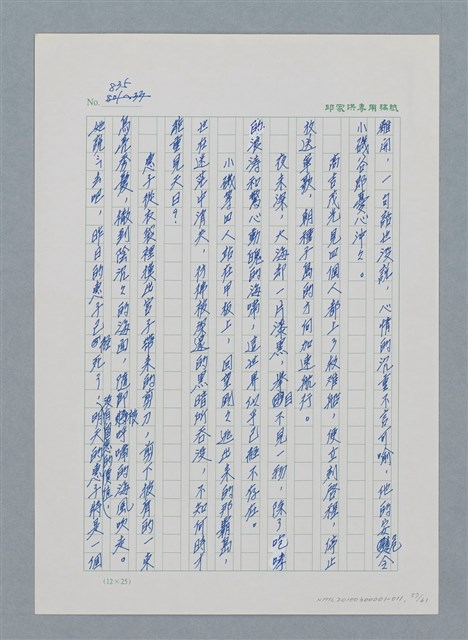主要名稱：台灣大風雲 第1冊 二戰浩劫/副題名：第11章 逃離魔掌圖檔，第57張，共63張