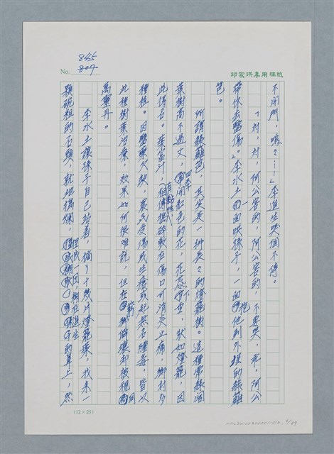 主要名稱：台灣大風雲 第1冊 二戰浩劫/副題名：第12章 難唸的家經圖檔，第6張，共91張