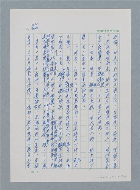 主要名稱：台灣大風雲 第1冊 二戰浩劫/副題名：第12章 難唸的家經圖檔，第13張，共91張