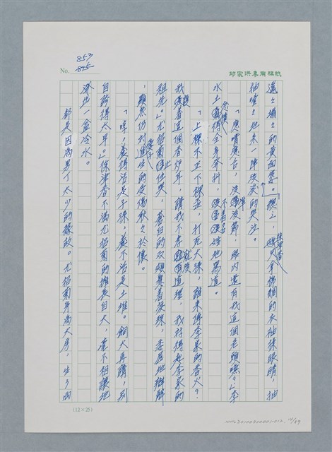 主要名稱：台灣大風雲 第1冊 二戰浩劫/副題名：第12章 難唸的家經圖檔，第14張，共91張