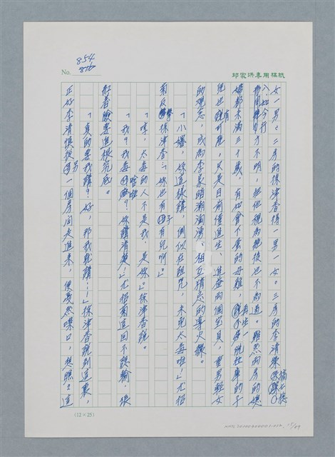 主要名稱：台灣大風雲 第1冊 二戰浩劫/副題名：第12章 難唸的家經圖檔，第15張，共91張