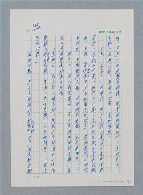 主要名稱：台灣大風雲 第1冊 二戰浩劫/副題名：第12章 難唸的家經圖檔，第29張，共91張