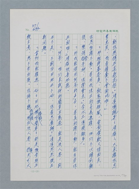 主要名稱：台灣大風雲 第1冊 二戰浩劫/副題名：第12章 難唸的家經圖檔，第32張，共91張