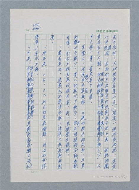 主要名稱：台灣大風雲 第1冊 二戰浩劫/副題名：第12章 難唸的家經圖檔，第35張，共91張