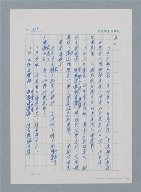 主要名稱：台灣大風雲 第1冊 二戰浩劫/副題名：第12章 難唸的家經圖檔，第40張，共91張