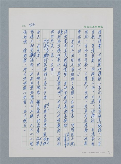 主要名稱：台灣大風雲 第1冊 二戰浩劫/副題名：第12章 難唸的家經圖檔，第44張，共91張