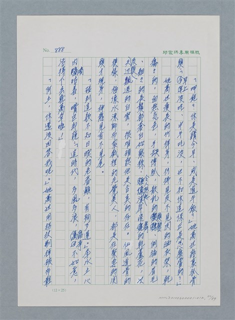 主要名稱：台灣大風雲 第1冊 二戰浩劫/副題名：第12章 難唸的家經圖檔，第50張，共91張