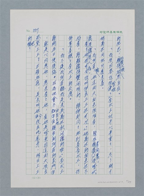 主要名稱：台灣大風雲 第1冊 二戰浩劫/副題名：第12章 難唸的家經圖檔，第51張，共91張