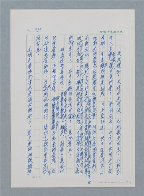 主要名稱：台灣大風雲 第1冊 二戰浩劫/副題名：第12章 難唸的家經圖檔，第52張，共91張