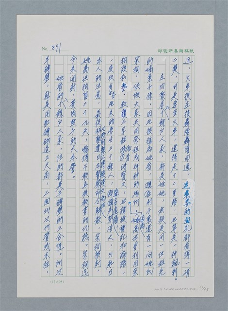 主要名稱：台灣大風雲 第1冊 二戰浩劫/副題名：第12章 難唸的家經圖檔，第53張，共91張