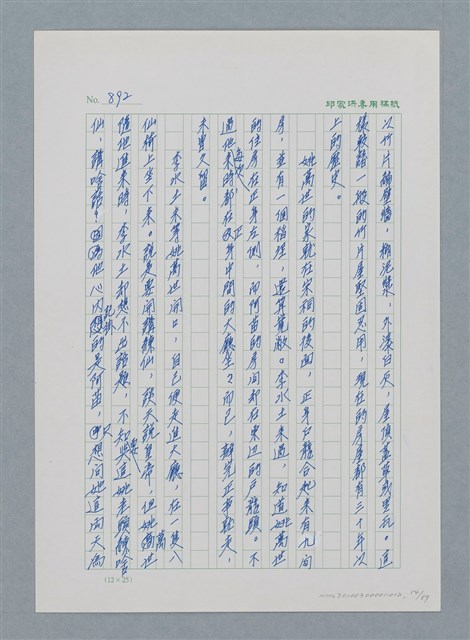 主要名稱：台灣大風雲 第1冊 二戰浩劫/副題名：第12章 難唸的家經圖檔，第54張，共91張