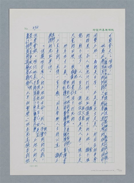 主要名稱：台灣大風雲 第1冊 二戰浩劫/副題名：第12章 難唸的家經圖檔，第56張，共91張