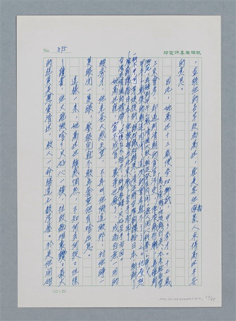 主要名稱：台灣大風雲 第1冊 二戰浩劫/副題名：第12章 難唸的家經圖檔，第57張，共91張