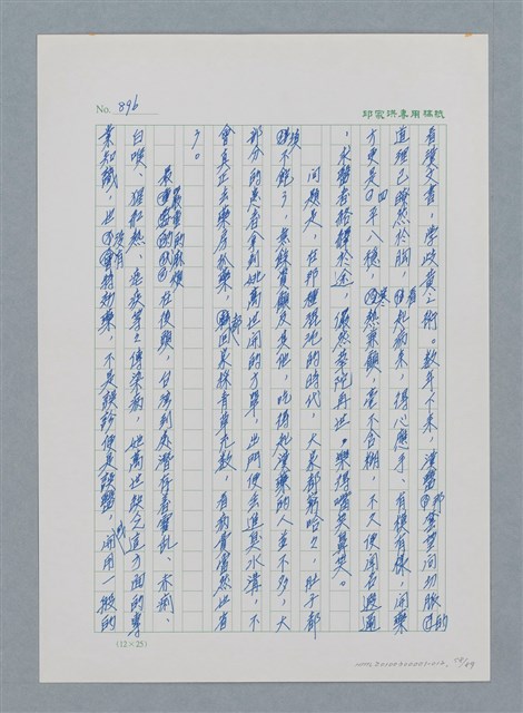 主要名稱：台灣大風雲 第1冊 二戰浩劫/副題名：第12章 難唸的家經圖檔，第58張，共91張