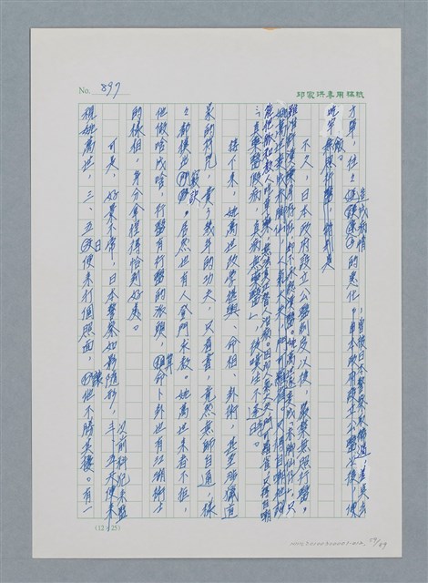 主要名稱：台灣大風雲 第1冊 二戰浩劫/副題名：第12章 難唸的家經圖檔，第59張，共91張