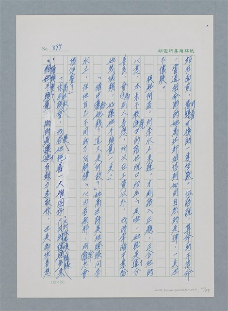 主要名稱：台灣大風雲 第1冊 二戰浩劫/副題名：第12章 難唸的家經圖檔，第61張，共91張