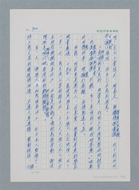 主要名稱：台灣大風雲 第1冊 二戰浩劫/副題名：第12章 難唸的家經圖檔，第62張，共91張