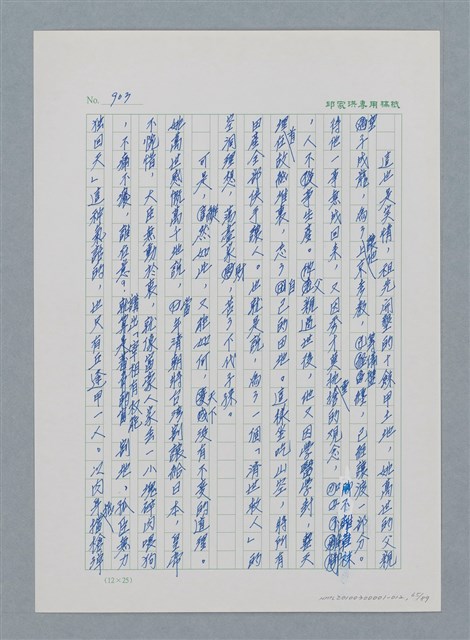 主要名稱：台灣大風雲 第1冊 二戰浩劫/副題名：第12章 難唸的家經圖檔，第65張，共91張